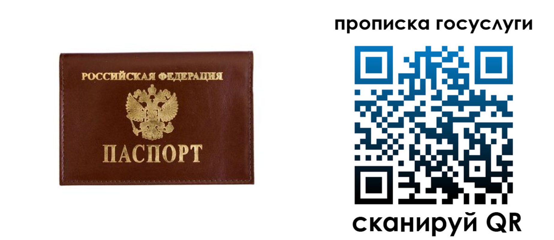 временная регистрация в квартире в Ессентуках