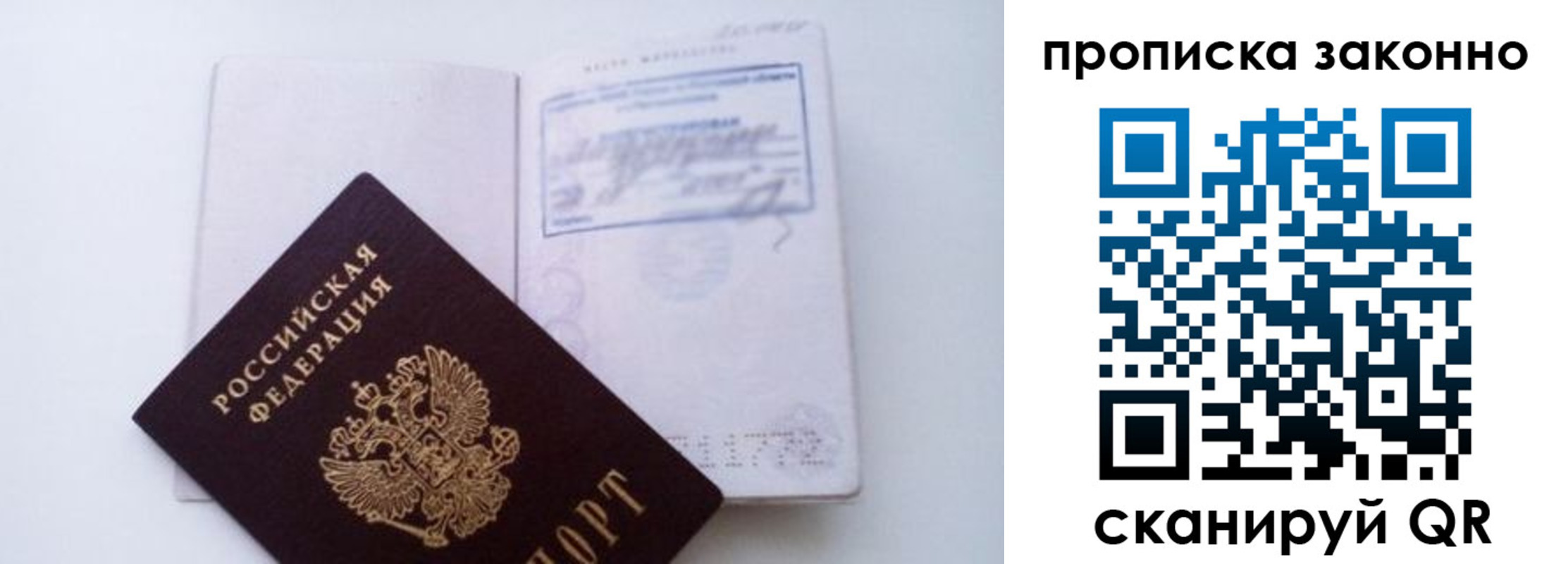 миграционный учет в Ессентуках