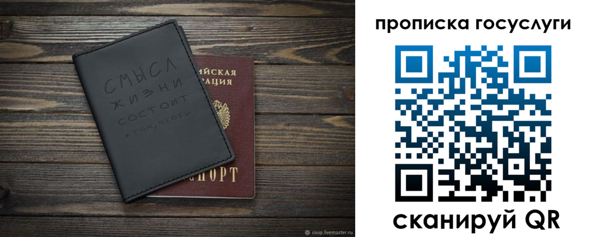 прописка поиск в Ессентуках