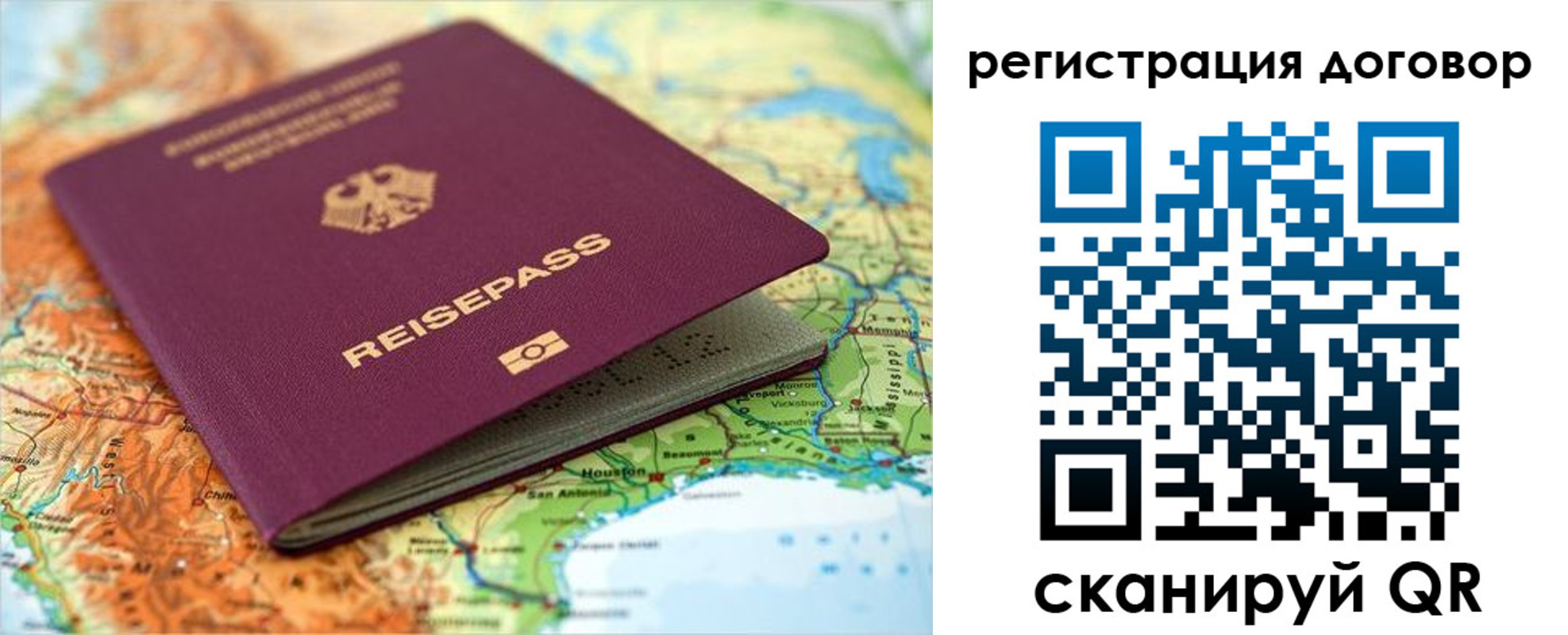 прописка регистрация в Ессентуках