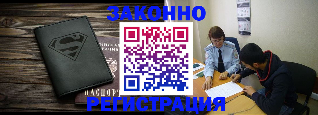 временная регистрация для всех в Ессентуках