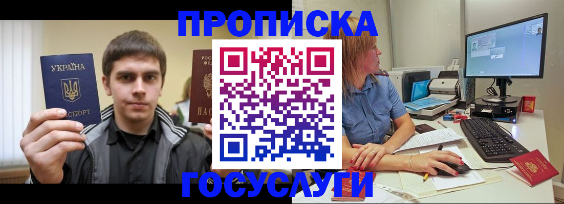 временная регистрация в квартире в Ессентуках