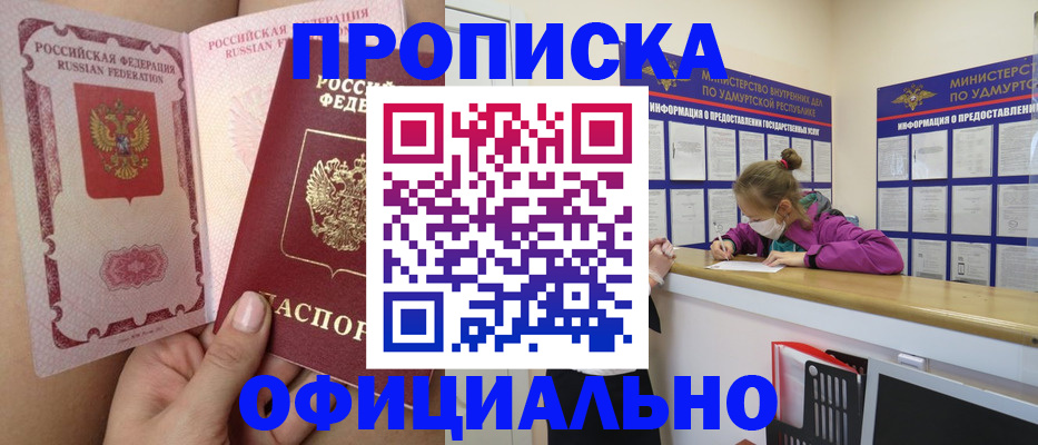 прописка для школы в Ессентуках