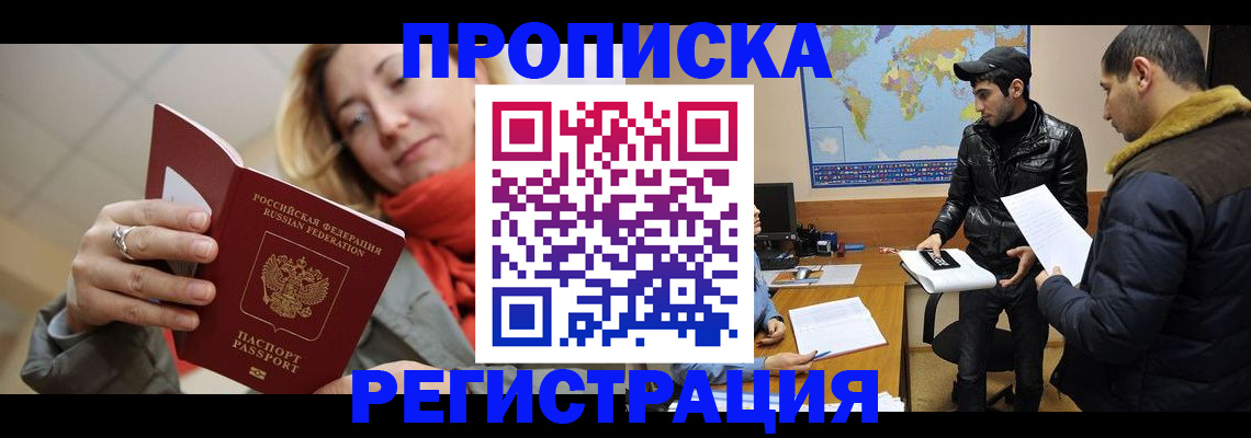 прописка от собственника в Ессентуках