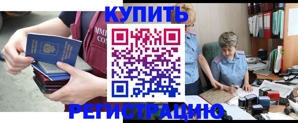 временная регистрация гарантия в Ессентуках