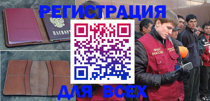 прописка в Ессентуках