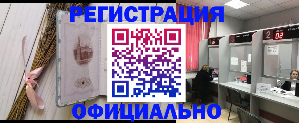 прописка регистрация в Ессентуках