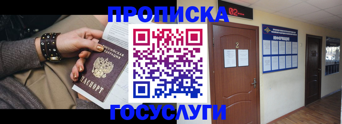 временная регистрация адрес в Ессентуках