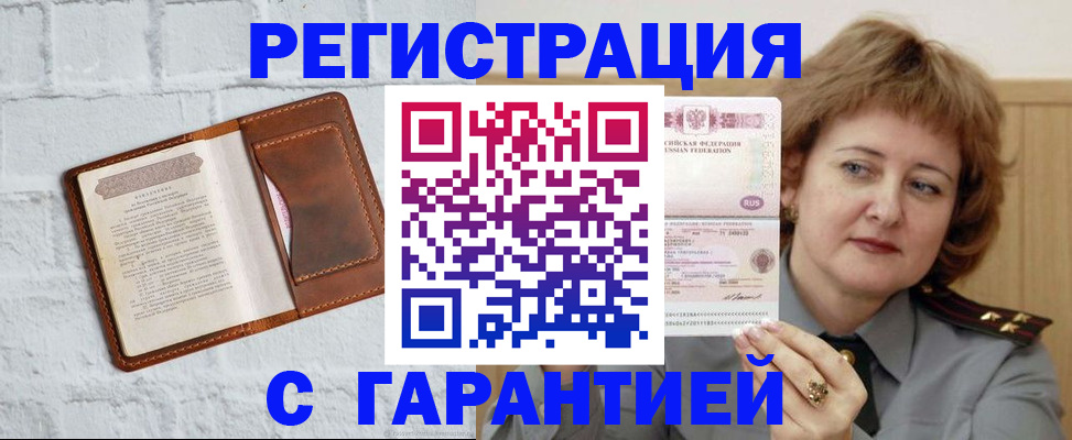 регистрация в Ессентуках
