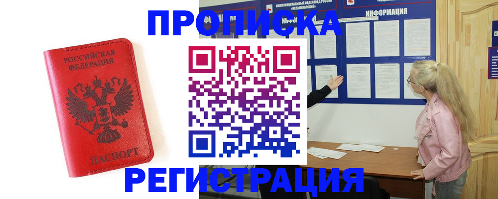 временная регистрация в Ессентуках