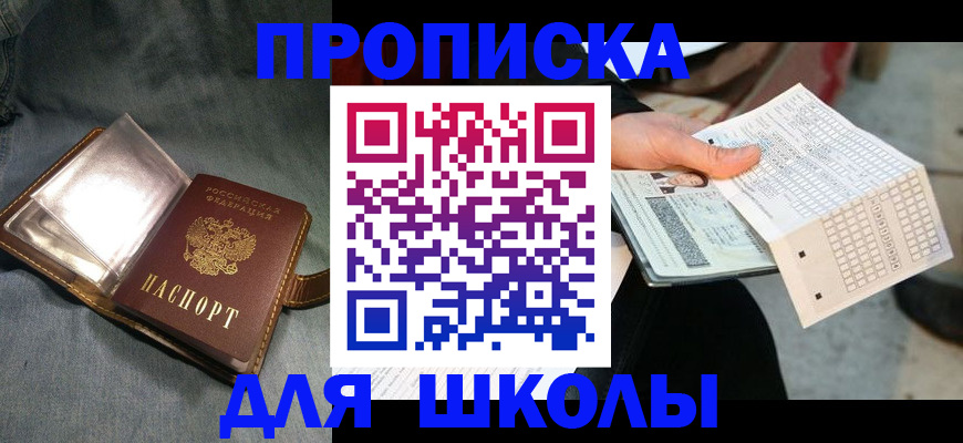 временная регистрация недорого в Ессентуках