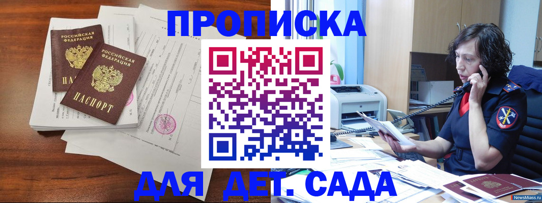 временная регистрация адрес в Ессентуках