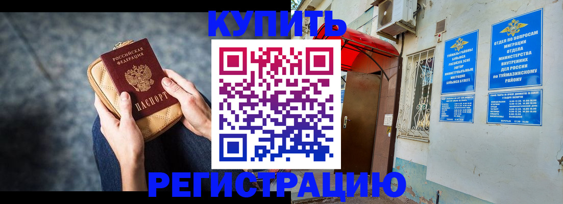 прописка регистрация в Ессентуках