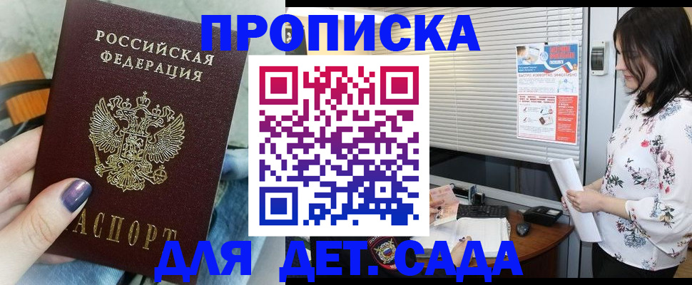 временная регистрация купить в Ессентуках