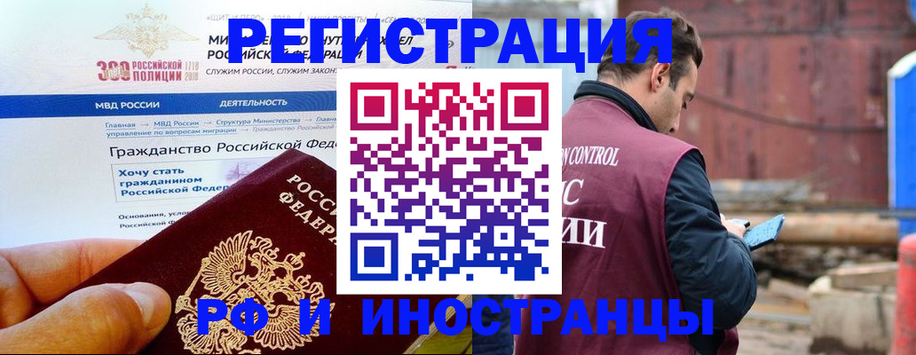прописка 2025 в Ессентуках
